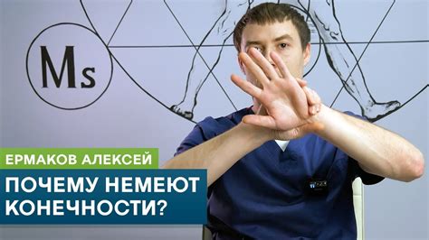 Почему немеют нижние конечности