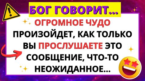 Почему необходимо быть внимательными к этому сообщению?