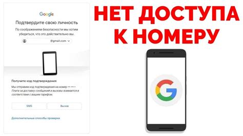 Почему необходимо подтверждение личности на Гугл?