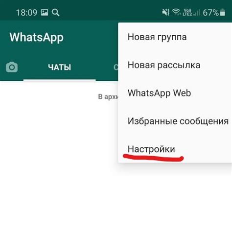 Почему необходимо скрыть прочитано в WhatsApp