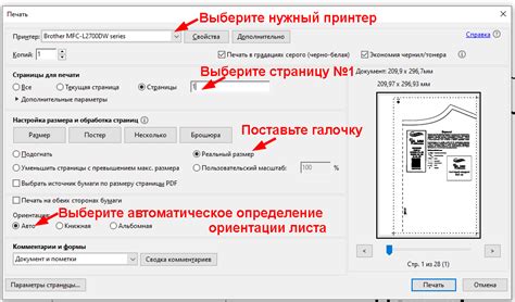 Почему необходим тестовый квадрат при печати выкройки