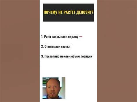 Почему не возвращается депозит?