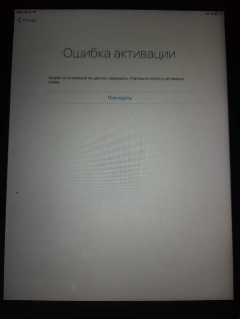 Почему не могу активировать iPad 2?