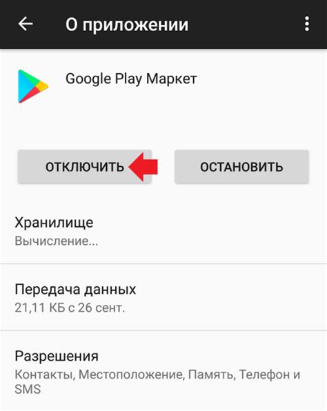 Почему не обновляется Play Market на Android