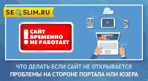 Почему не открывается страница в интернете и что делать в такой ситуации