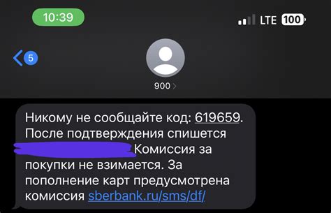 Почему не приходят СМС с номера 900?