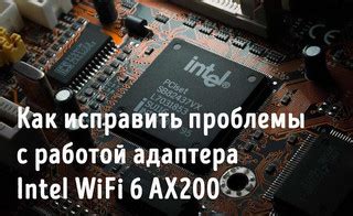 Почему не работает адаптер правильно и как исправить: основные причины и рекомендации