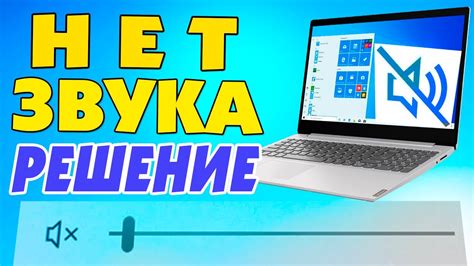 Почему не работает звук на ноутбуке ASUS