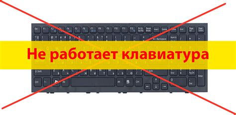 Почему не работает клавиатура при установке Windows?