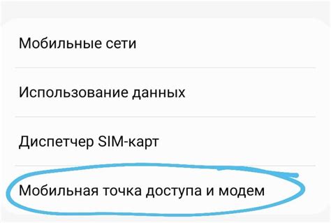 Почему не работает точка доступа на телефоне?