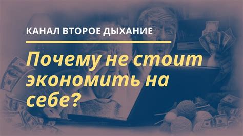 Почему не стоит экономить на важных вещах?