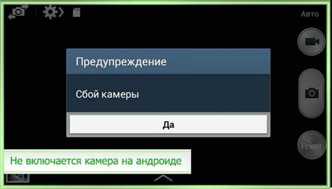 Почему не удается подключиться к камере?