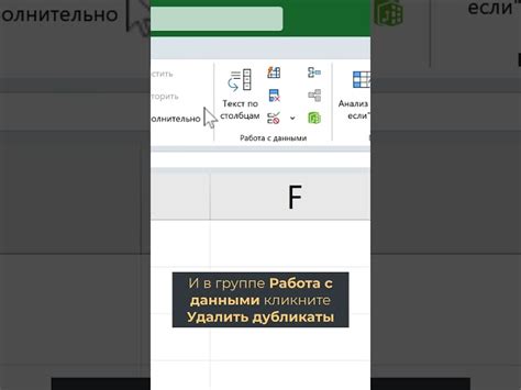 Почему не удаляются столбцы в Excel?