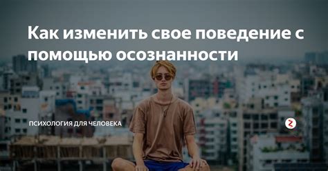 Почему нужно изменить концепцию