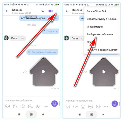 Почему нужно очищать данные в Viber?