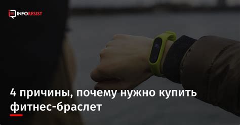 Почему нужно привязать найденный фитнес браслет