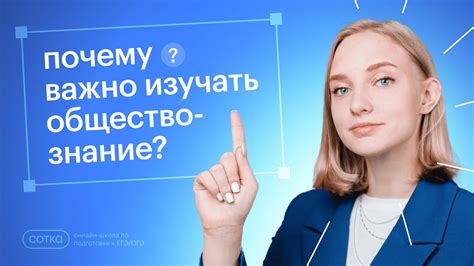 Почему обобщение знаний важно?