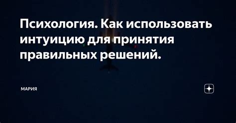 Почему обобщение информации важно для принятия правильных решений?