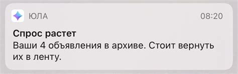 Почему объявление на Юле неактивно?