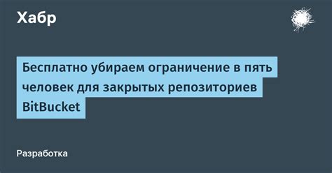 Почему ограничение на пять человек?