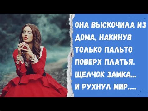 Почему она выскочила