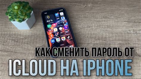 Почему отвязываться от iCloud?