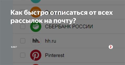 Почему отписаться от всех комментариев на сайте