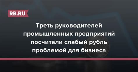 Почему отрицательные продажи являются проблемой для бизнеса?