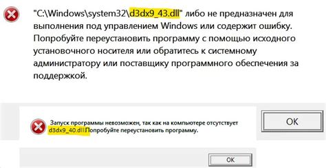 Почему ошибка d3dx9.dll важна для компьютера?