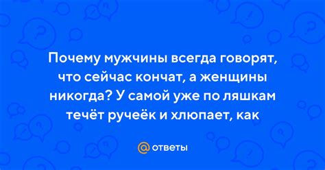 Почему парень бьет по ляшкам?