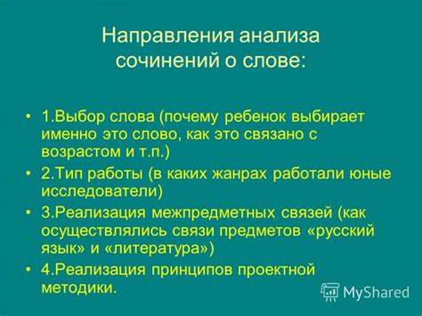 Почему парень выбирает именно это слово?