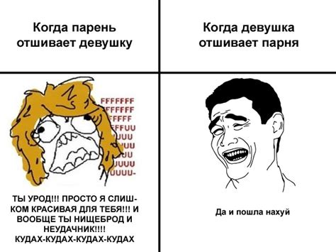 Почему парень отшивает?