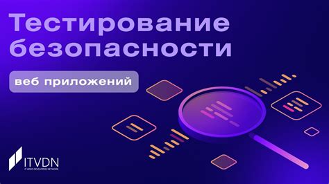 Почему пассы важны для безопасности веб-приложений?