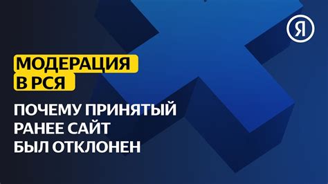 Почему перевод может быть отклонен: важные причины