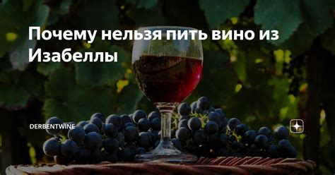 Почему перекисшее вино нельзя пить?