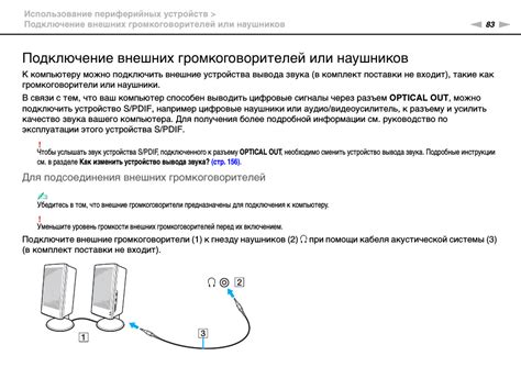 Почему периферийное устройство не подключено?