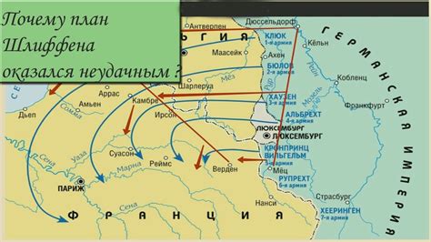 Почему план аббата оказался невозможным