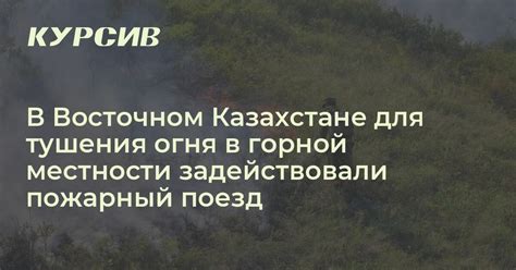 Почему подсознание выбирает снег для тушения огня: разбор причин и символики