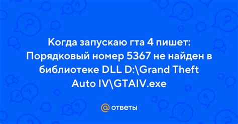 Почему порядковый номер может быть не найден