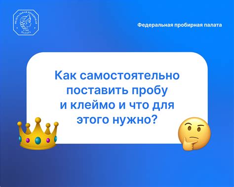 Почему поставить клеймо: главные мотивы и результаты