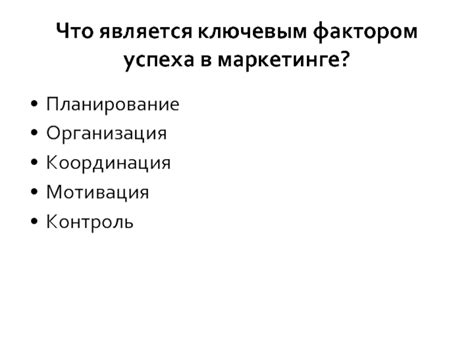 Почему потребительское отношение является ключевым фактором успеха