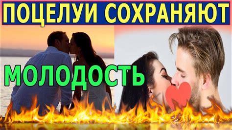 Почему поцелуи языками важны для здоровья