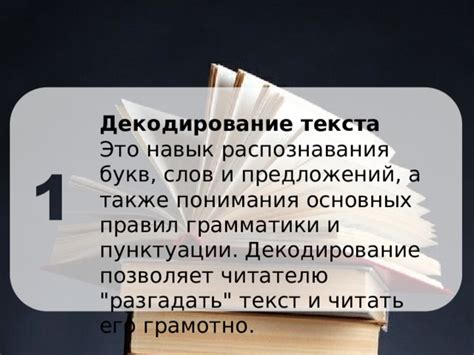 Почему правила грамматики важны для понимания текста