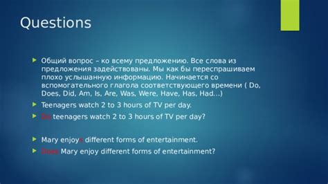 Почему правильное построение вопроса помогает получить нужную информацию?