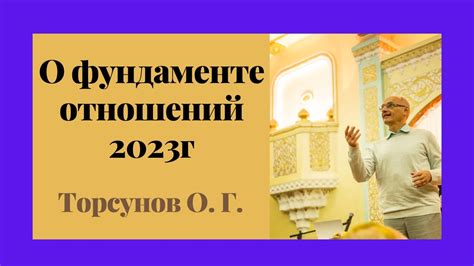 Почему преданность - важный камень в фундаменте отношений