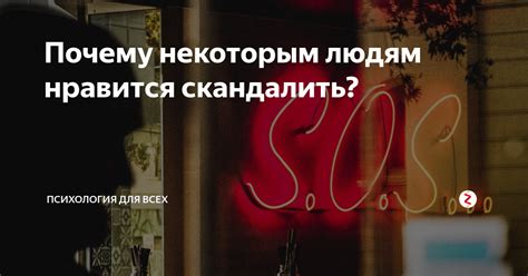 Почему принимать гостей не нравится некоторым людям?