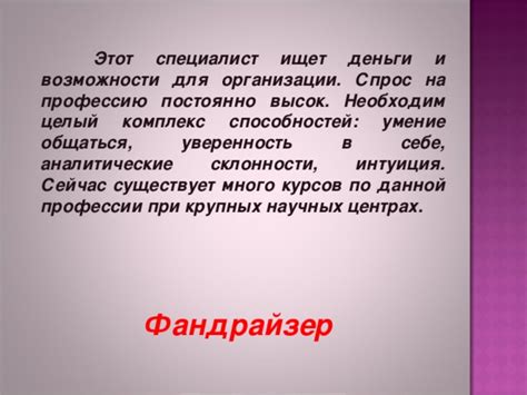 Почему профильный специалист необходим для организации