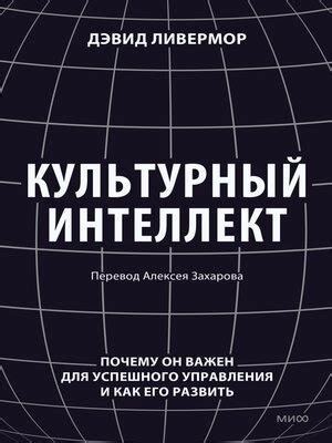 Почему пункт разногласия важен для успешного взаимодействия