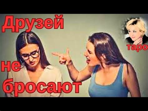 Почему разговоры могут привести к концу отношений?