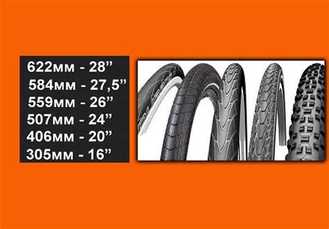 Почему размеры покрышек важны